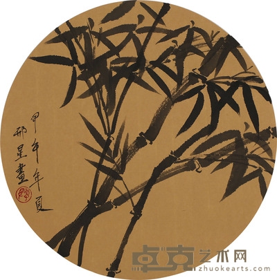 刑星 竹 