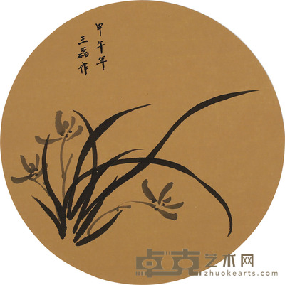王磊 兰 