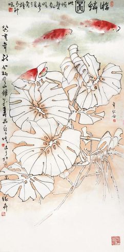 郑乃珖 游鳞图
