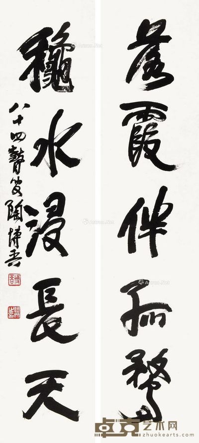 陶博吾 行书五言联 101×23cm×2