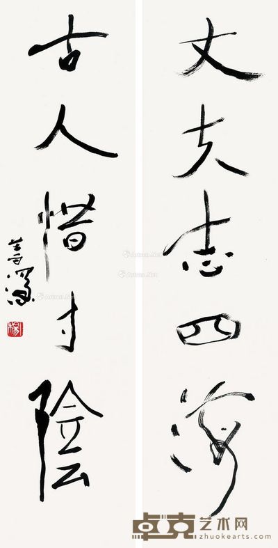 杨善深 行草五言联 67×17cm×2
