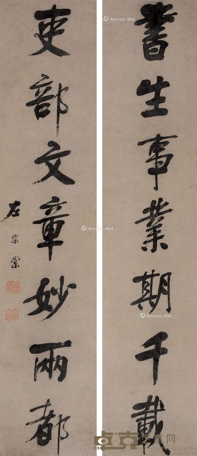 左宗棠 行书七言联 144×30cm×2