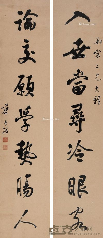 蒋予检 行书七言联 126×27cm×2