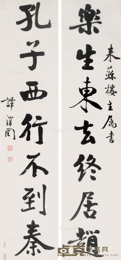 谭泽闿 行书七言联 127×30cm×2