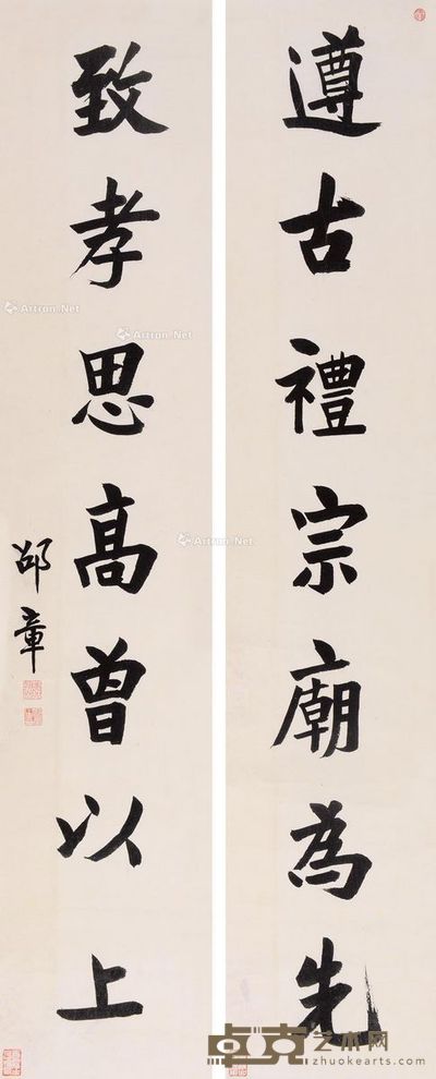 邵章 行楷七言联 114×22cm×2