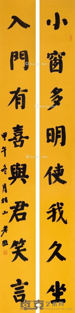 余乃刚 楷书八言联 244×28cm×2