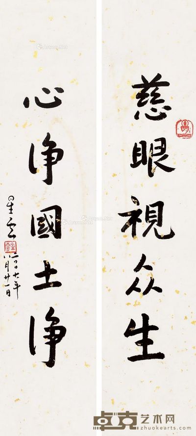 释星云 行书五言联 65×14cm×2