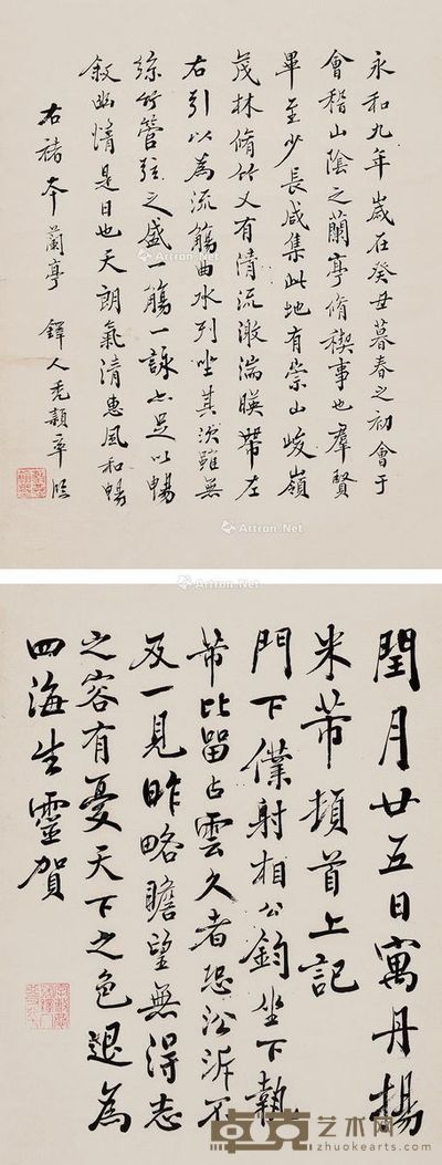 叶大遒 行书 38×30cm×2