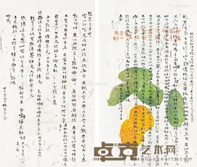 何振岱 致超农信札 --