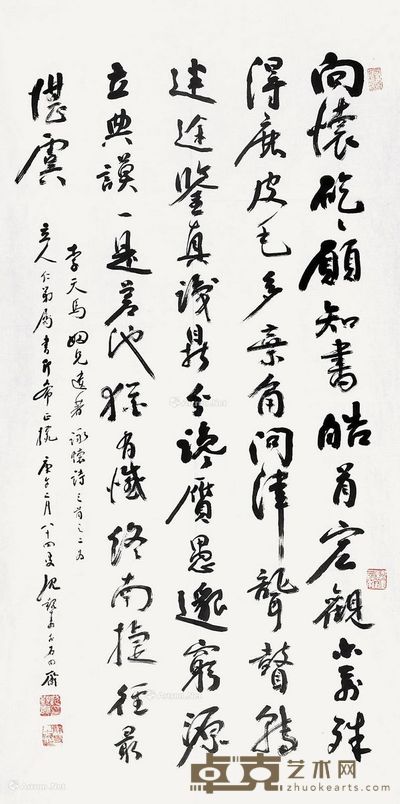 沈觐寿 行书 116×60cm