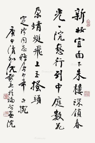 沈觐寿 颜体