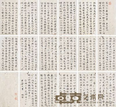 林宠 楷书 荅冯子华处士书 18×10cm×18