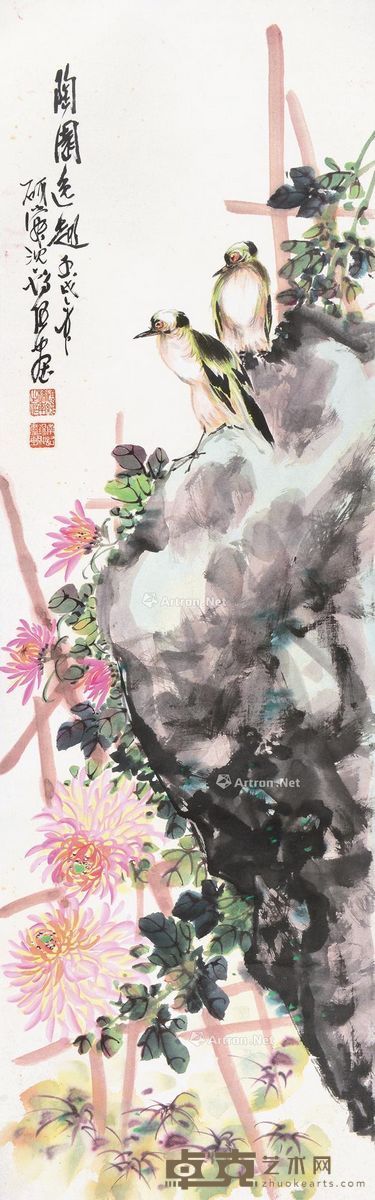 沈锡纯 陶园逸趣 129×41cm