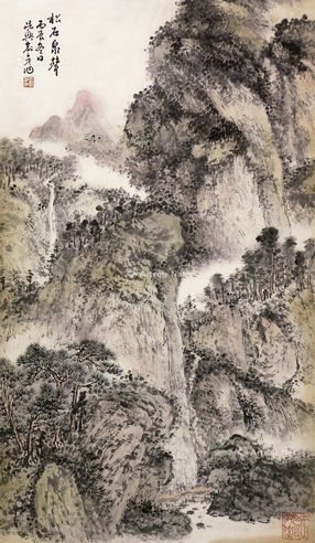 俞子才 松石泉声