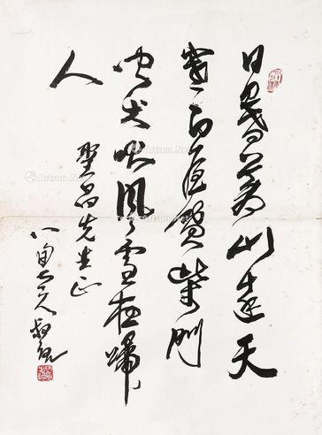 陈叔亮 书法