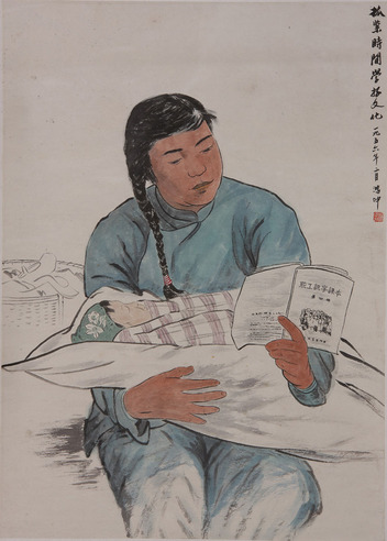 杨鸿坤《抓紧时间学习》
