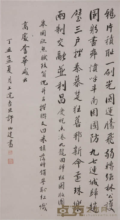 许伯建《书法》 98×53cm