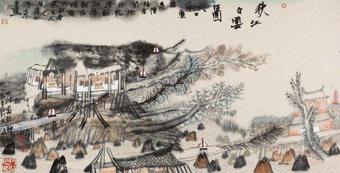 姚鸣京 秋江白云图
