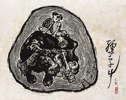 林军 孺子牛（1985）