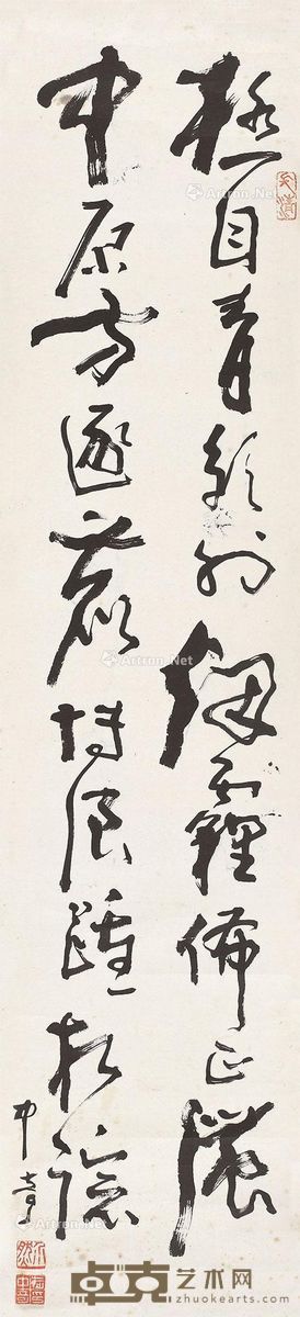 武中奇 书法 96×22cm