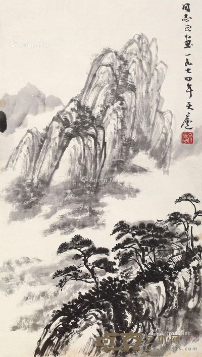 余任天 山水 60×34cm