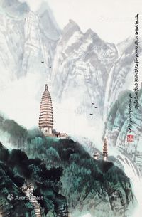 王文芳 嵩山古塔