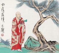 范扬 松阴罗汉