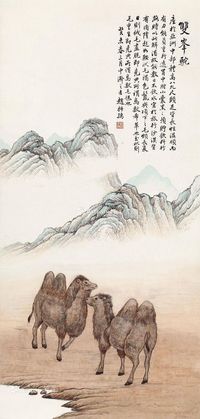 赵叔孺 双峰驼