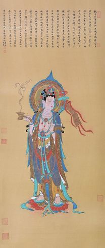 徐建融 观自在菩萨