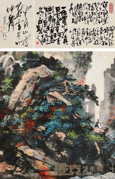 周北溪 山水 95×58cm