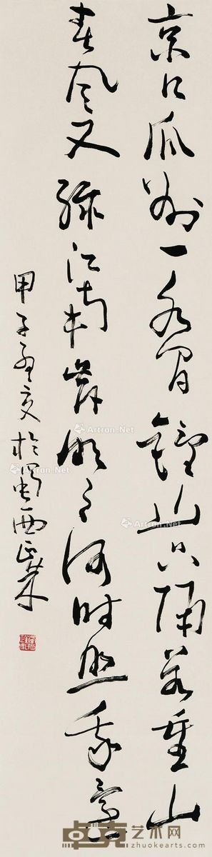 刘正成 书法 136×34cm