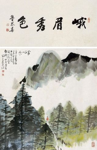 李道熙 峨山小景