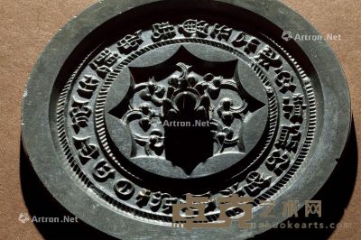 博山钮单圈铭文镜 直径9.9cm；厚0.4cm；重189g
