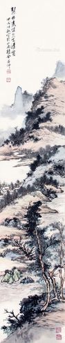 赵浩公 山清水静