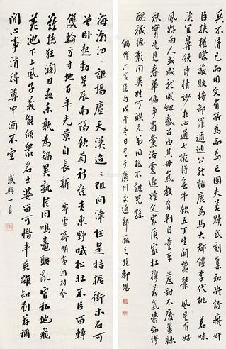 赵藩 行书