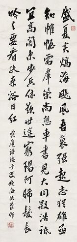 赵藩 行书