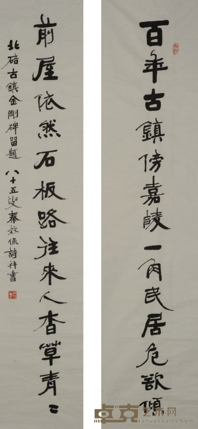秦效侃 书法对联 33×138cm×2约8.2平尺
