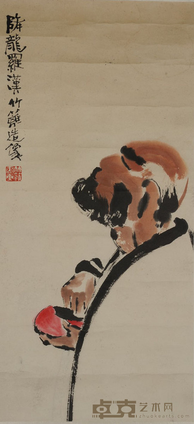 孙竹篱 降龙罗汉 38×81cm约2.8平尺