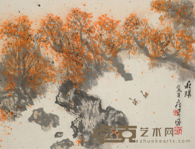 李文信 秋阳 45.5×35cm约1.4平尺