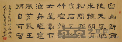 张志武 书法（王维诗） 139×50cm约6.3平尺