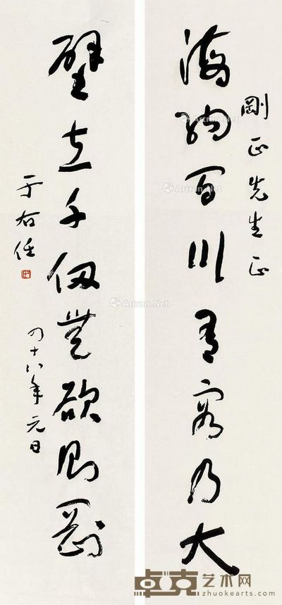 于右任 草书八言联 118×27cm×2