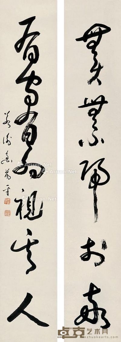 鲁荡平 草书七言联 174×30cm×2