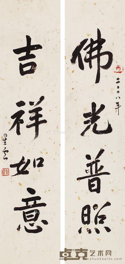 星云大师 行书四言联 65×15cm×2