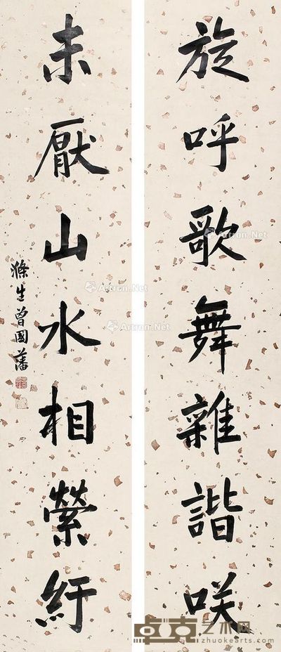 曾国藩 行书七言联 169×36cm×2