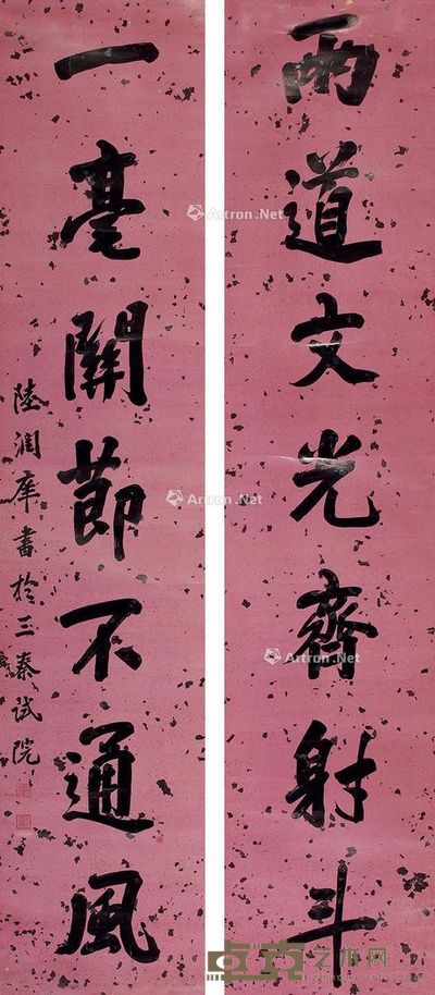 陆润庠 行书七言联 172×37cm×2