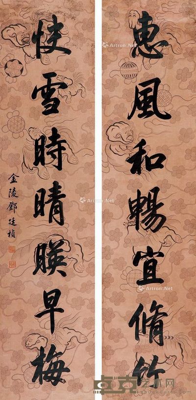 邓廷桢 行书七言联 170×40cm×2