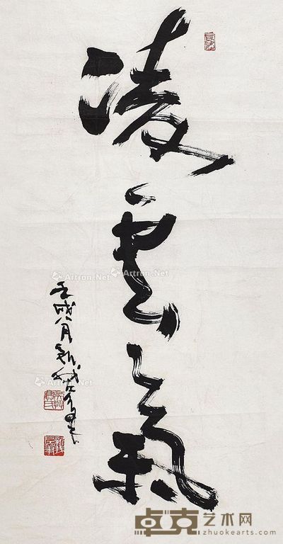 费新我 草书 128×68cm