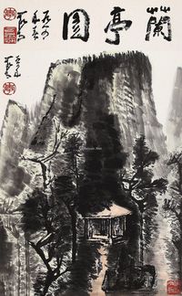 李可染 兰亭图