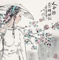 吴山明 人面桃花相映红