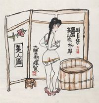 朱新建 美人图